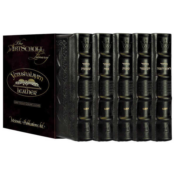 Yerushalayim Machzor 5 Vol Slipcased Set - Sefard - Dark Brown Leather