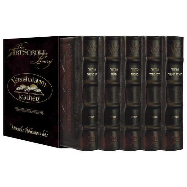 Yerushalayim Machzor 5 Vol Slipcased Set - Sefard - 2-Tone Brown Leather