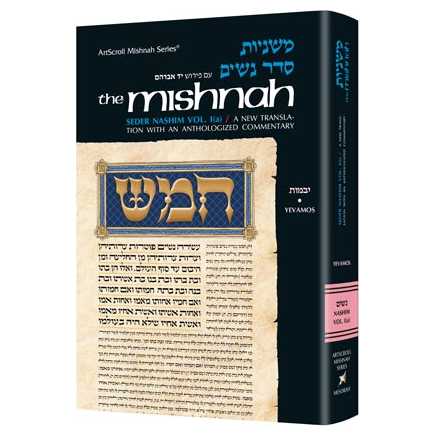 Yad Avraham Mishnah Series:14 Tractate Yevamos (Seder Nashim 1A)