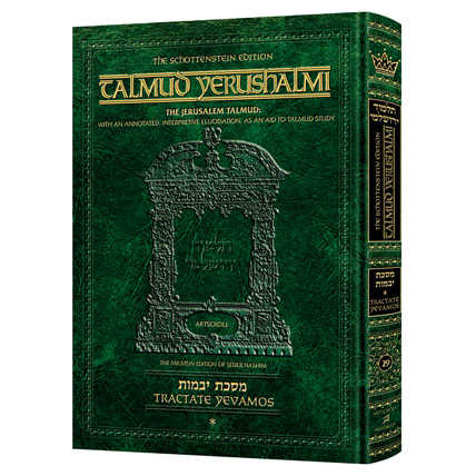 Schottenstein Talmud Yerushalmi - English Edition [#29] - Tractate Yevamos Vol 1