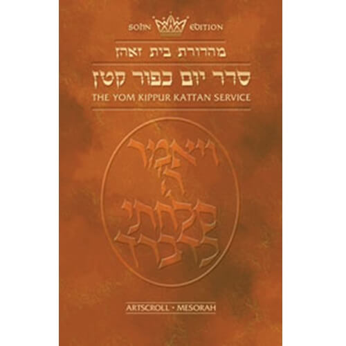 The Sohn Edition Yom Kippur Katan Service - Paperback -Perfect For Yom Kippur
