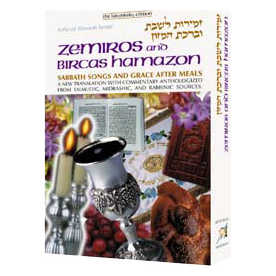 Zemiros / Bircas Hamazon - Full Size Hardcover