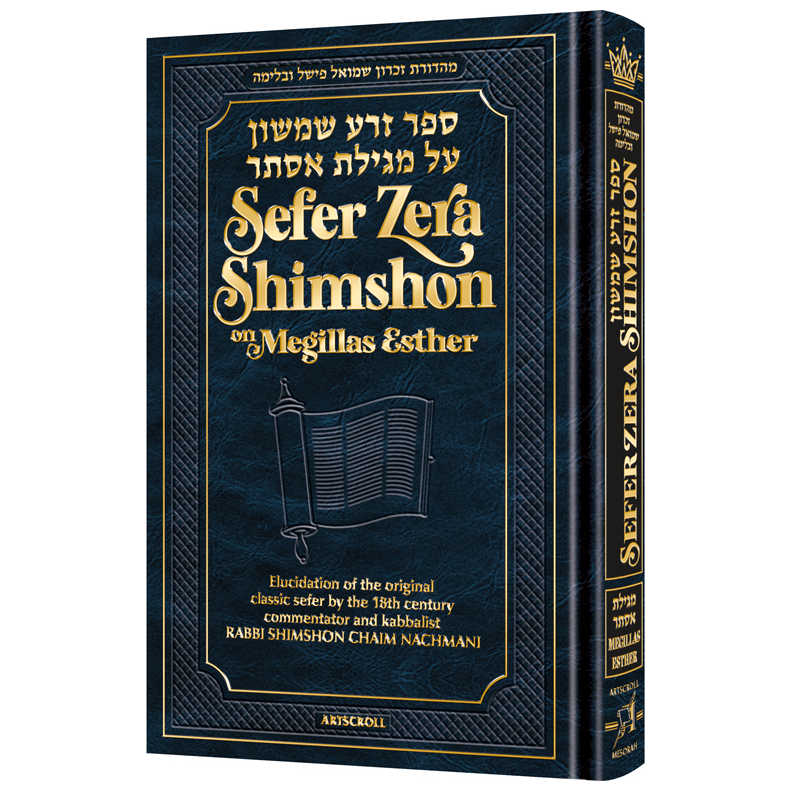 Zera Shimshon On Megillas Esther -Perfect For Purim