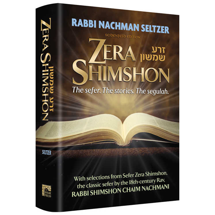 Zera Shimshon: The Sefer. The Stories. The Segulah