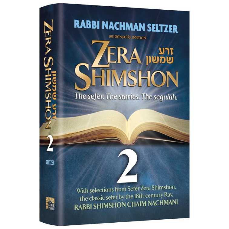 Zera Shimshon 2: The Sefer. The Stories. The Segulah