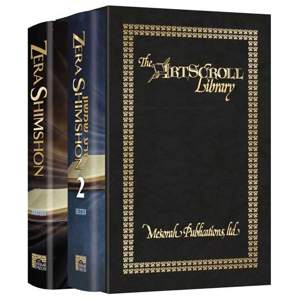 Zera Shimshon 2 Vol Slipcased Set